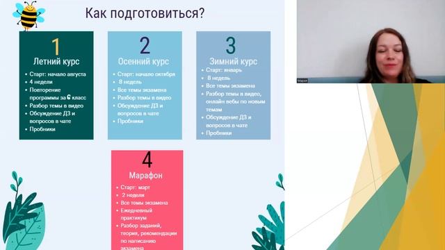 Презентация летних курсов - 8 смотреть онлайн