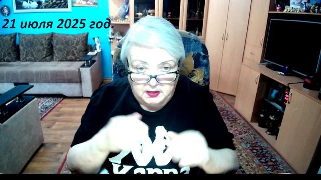 21 июля 2025 год. смотреть онлайн