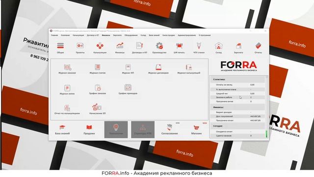 Рабочий стол пользователей FORRA.price смотреть онлайн