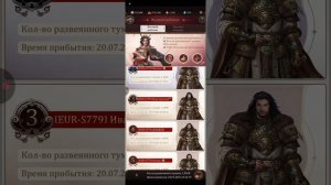 Игра Великий Хан. Видео #15.