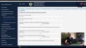 Пример заполнения отчета о результатах внутреннего контроля в Росфинмониторинг