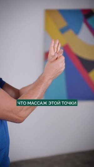МОЩНЫЙ инструмент для поддержания иммунитета! #массаж #организм #здоровье