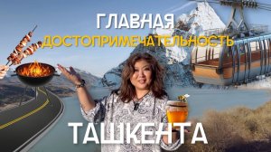 Горы, горы и еще раз горы!