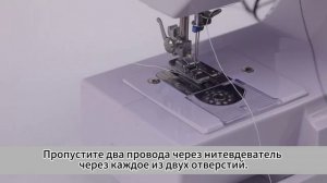 Как вдеть двойную нитку в иглу на швейной машине KTC-9905
