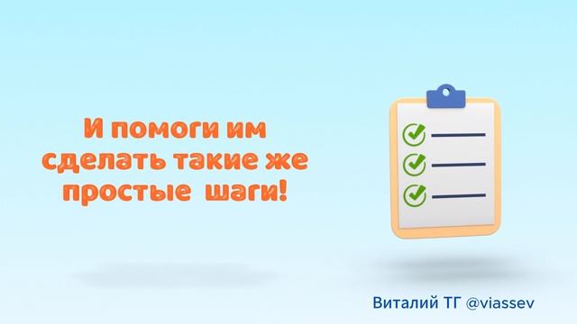 Всё просто! А главное выгодно! (Часть 3)