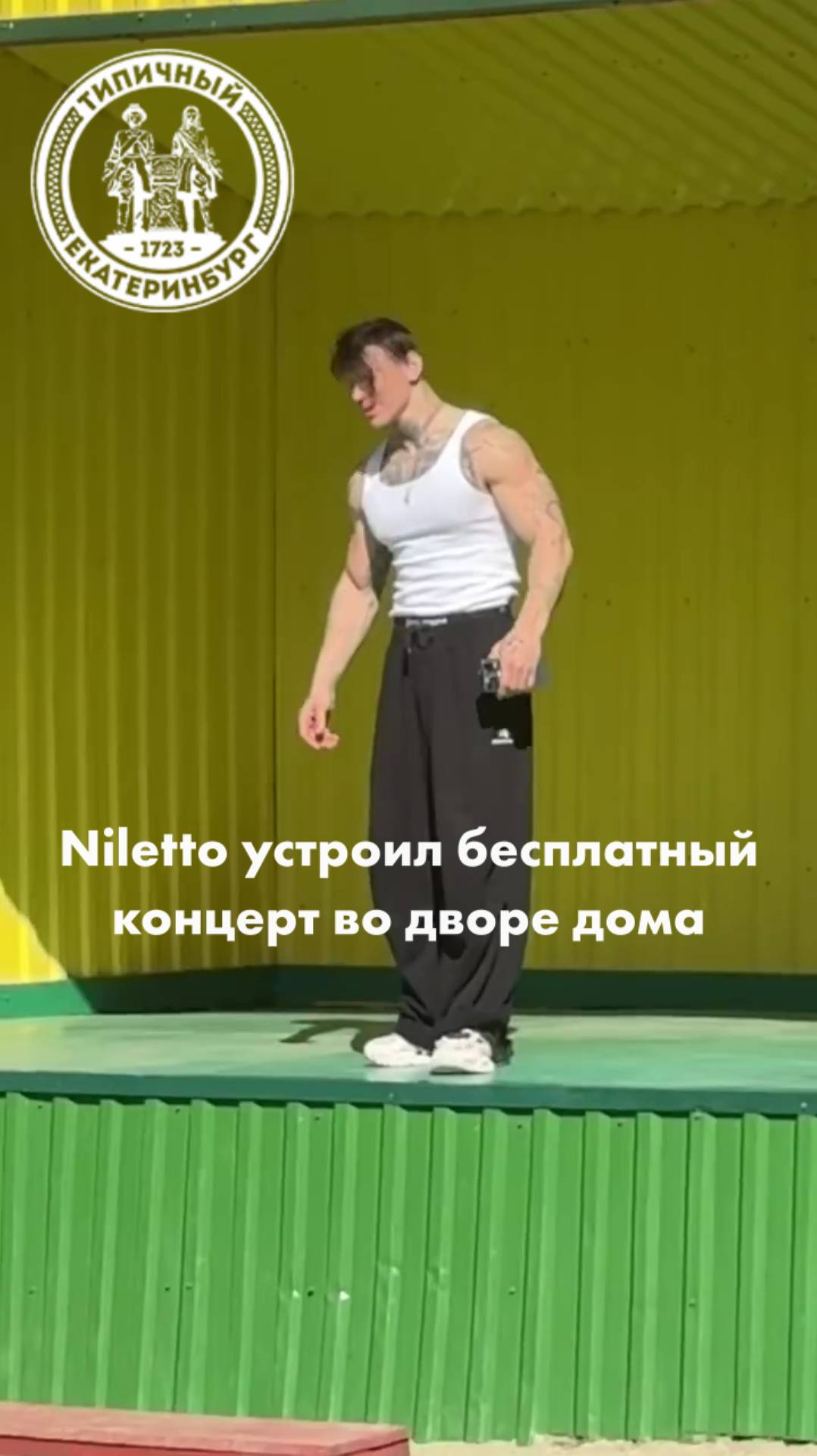 Niletto устроил бесплатный концерт во дворе дома смотреть онлайн