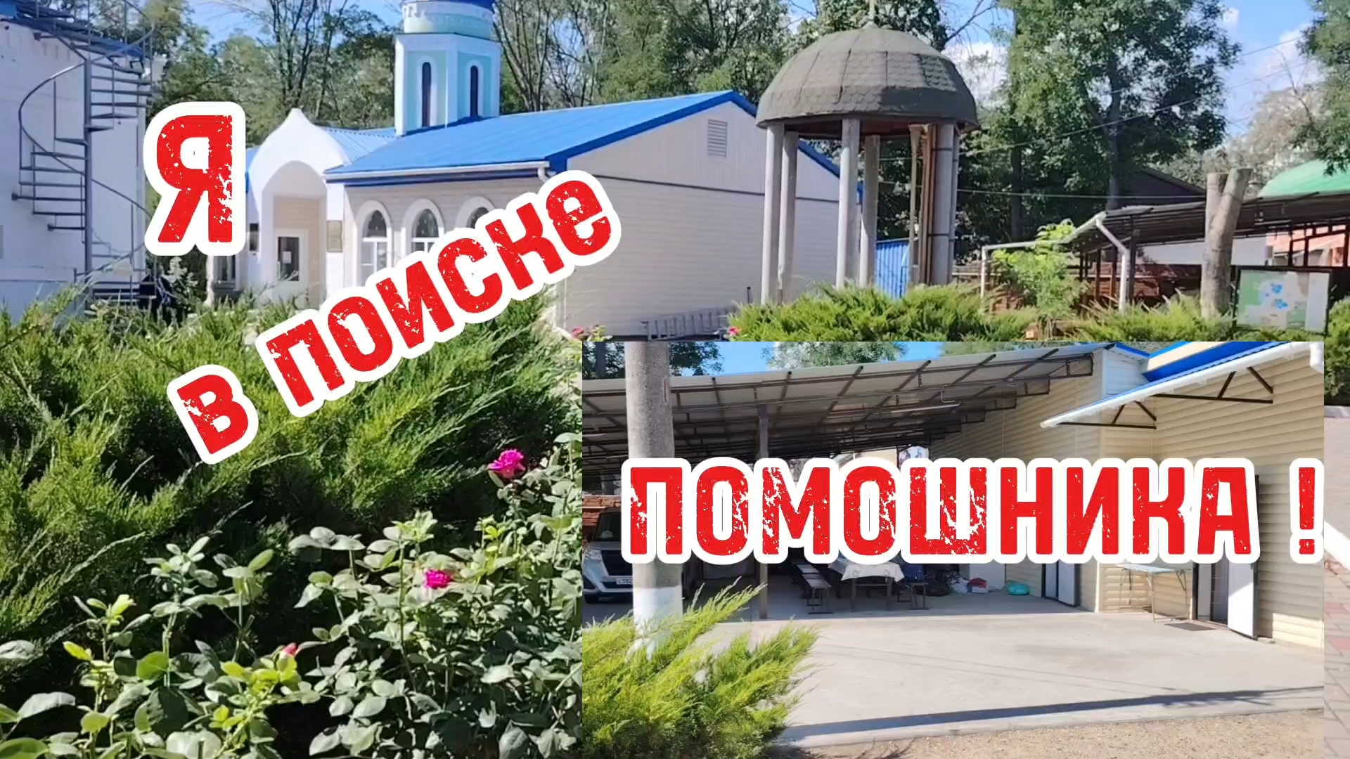 Ейск ! Приступила к последним процедурам, я в поиске помощника, сколько стоит их работа ! смотреть онлайн