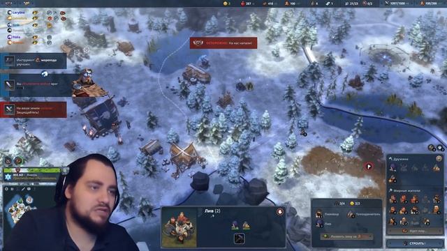 Чужие Знания в Northgard Клан Ворона Хугин и Мунин завоевание #Финал #Часть #008 смотреть онлайн