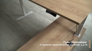 Стол с регулировкой высоты Skid