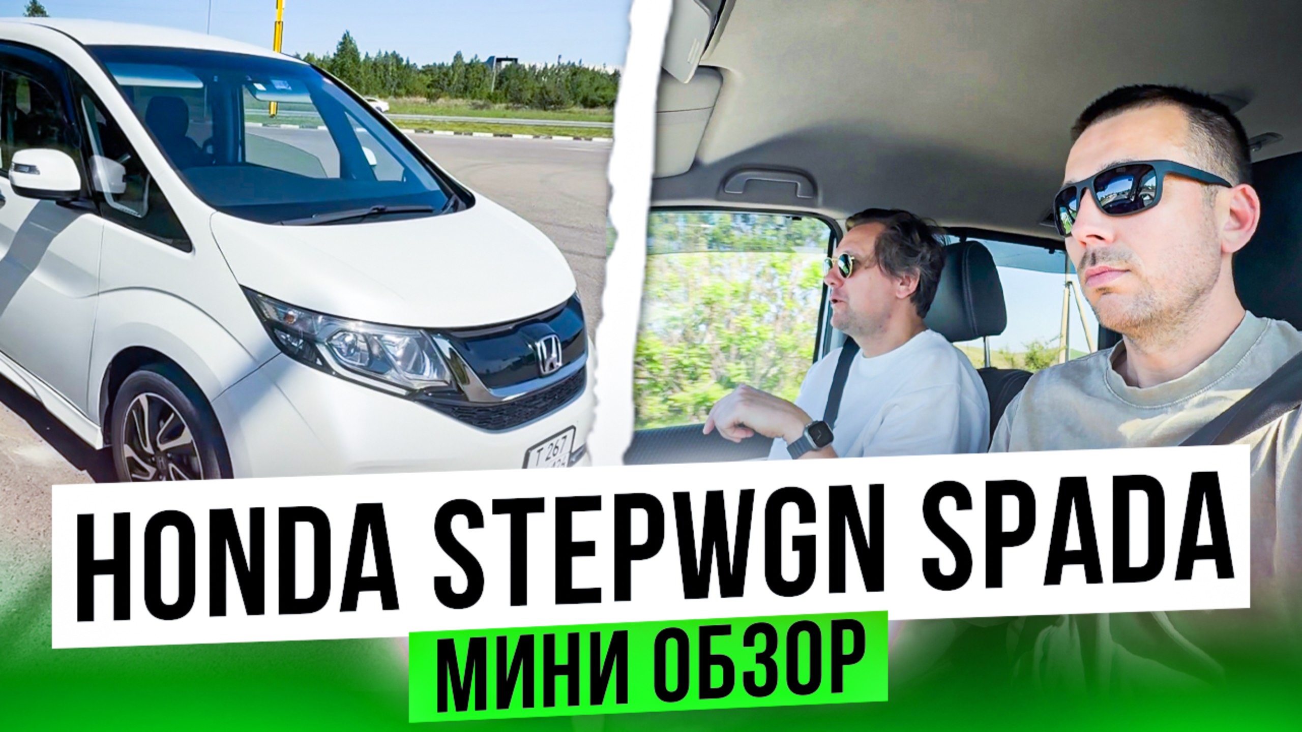 Honda Stepwgn Spada глазами покупателя и перекупа!