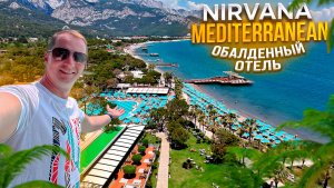 All Inclusive по-царски! Райская территория! Песчаный пляж в Кемре Nirvana Mediterranean