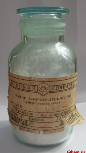 Бертолетова соль