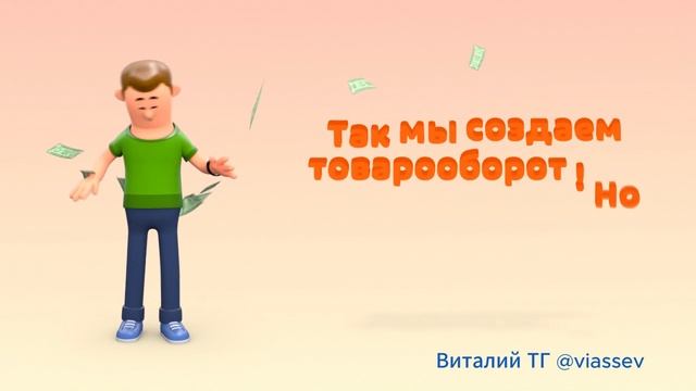 Всё просто! А главное выгодно! (Часть 2)