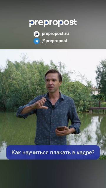 Как научиться плакать в кадре