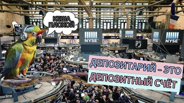 ПЕРЕЗАЛИВ ! Брокеры - человеки, депозитарии - депозитные счета.Телефонные аферисты смотреть онлайн