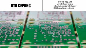 Группа компаний «КТН» г. Таганрог