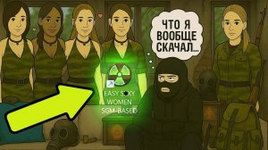 ЛУЧШИЙ МОД на STALKER по мнению его Автора (серьёзно_)