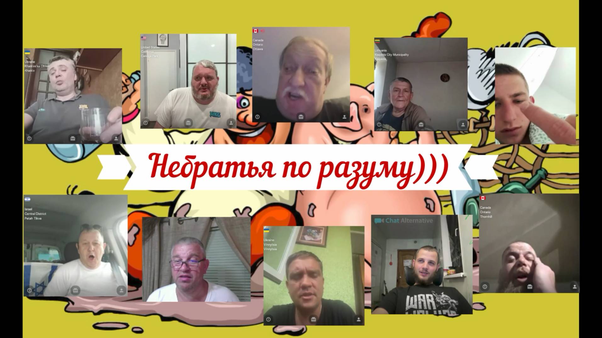 Обход стационара 15-18.07.25, но попадаются и хорошие люди смотреть онлайн