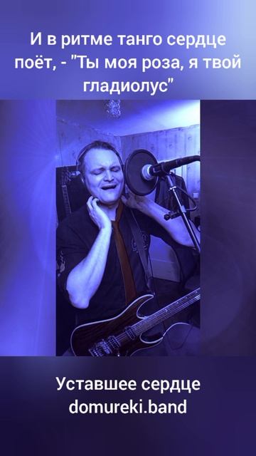 Уставшее сердце 05 Припев 2 смотреть онлайн