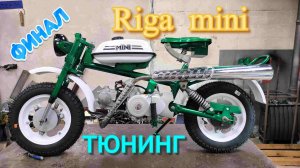 Установка в советский мопед китайского мотора Alpha. Сборка, запуск тест драйв