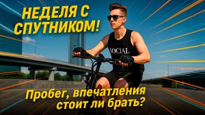 Стоит ли покупать White Siberia Sputnik? Мой опыт и тест дальности