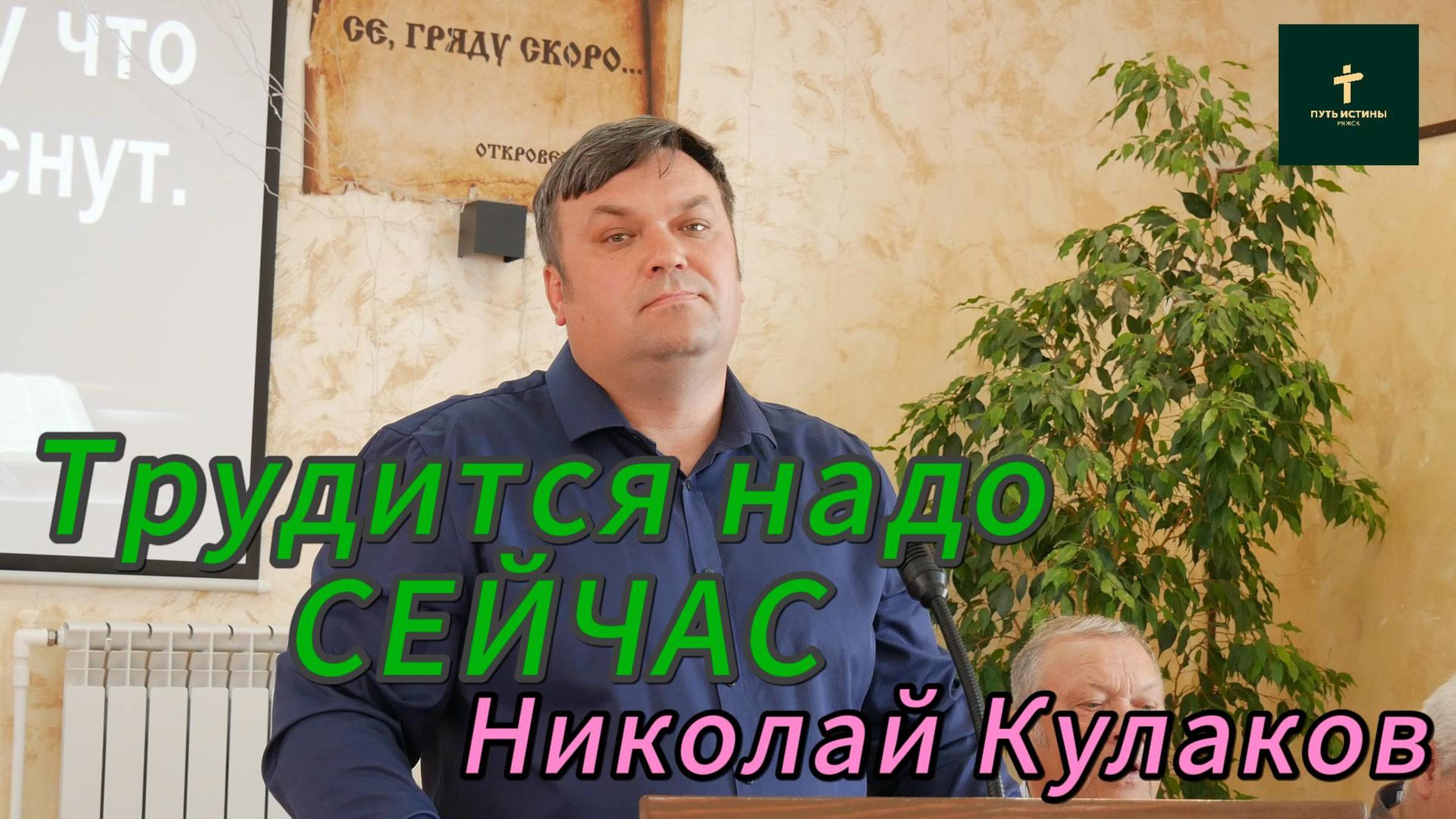Николай Кулаков