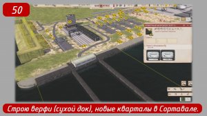 Soviet Republic. Эпизод 50. Строю верфи, новые кварталы в Сортавале.