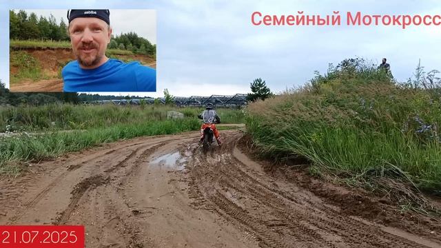 Первая тренировка