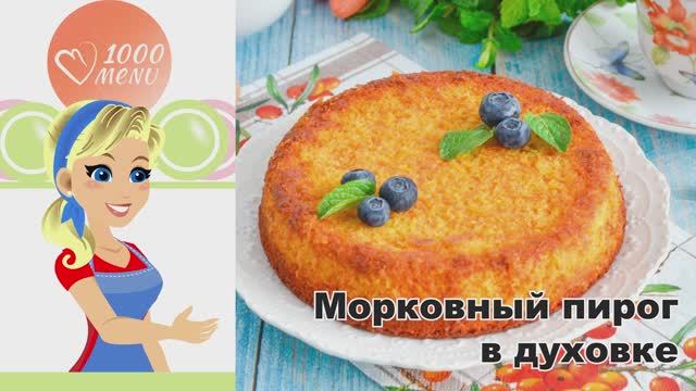 1000.menu: Тысяча рецептов на каждый день