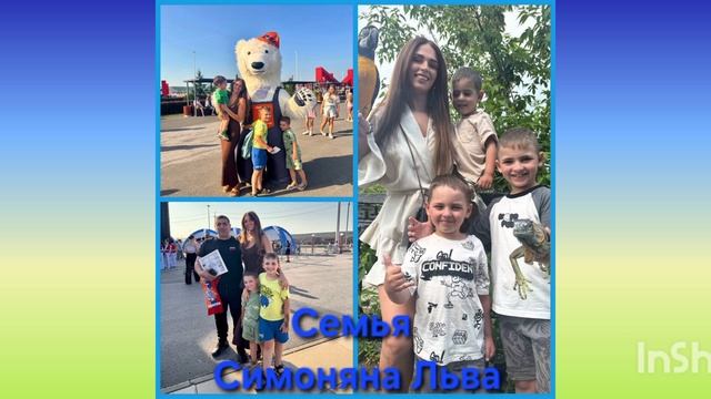 Лето и я, и вся моя семья 👪👨👩👦👨👩👧🌞