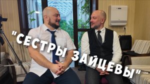 КОФЕ/СПРАЙТ