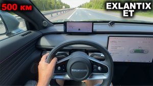 Батарея, зарядка, разгон, шум. Чем удивил ГИБРИДНЫЙ EXLANTIX ET за 500 километров пути?