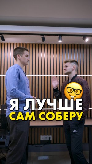 Он просто хотел собрать ПК... #compshop #сборкапк #пк