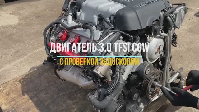 Обзор двигателя AUDI A7 3.0TFSI CGW, CGWB, CGWA с проверкой эндоскопом смотреть онлайн