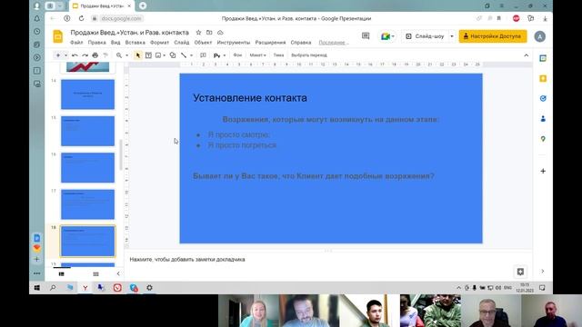 Обучение МОП урок 1.2