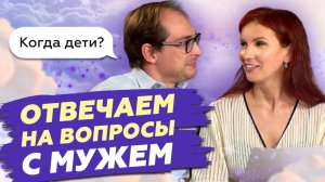 Как я привлекла мужа. Сила мысли и ЛЮБОВЬ. Привлеки свою любовь