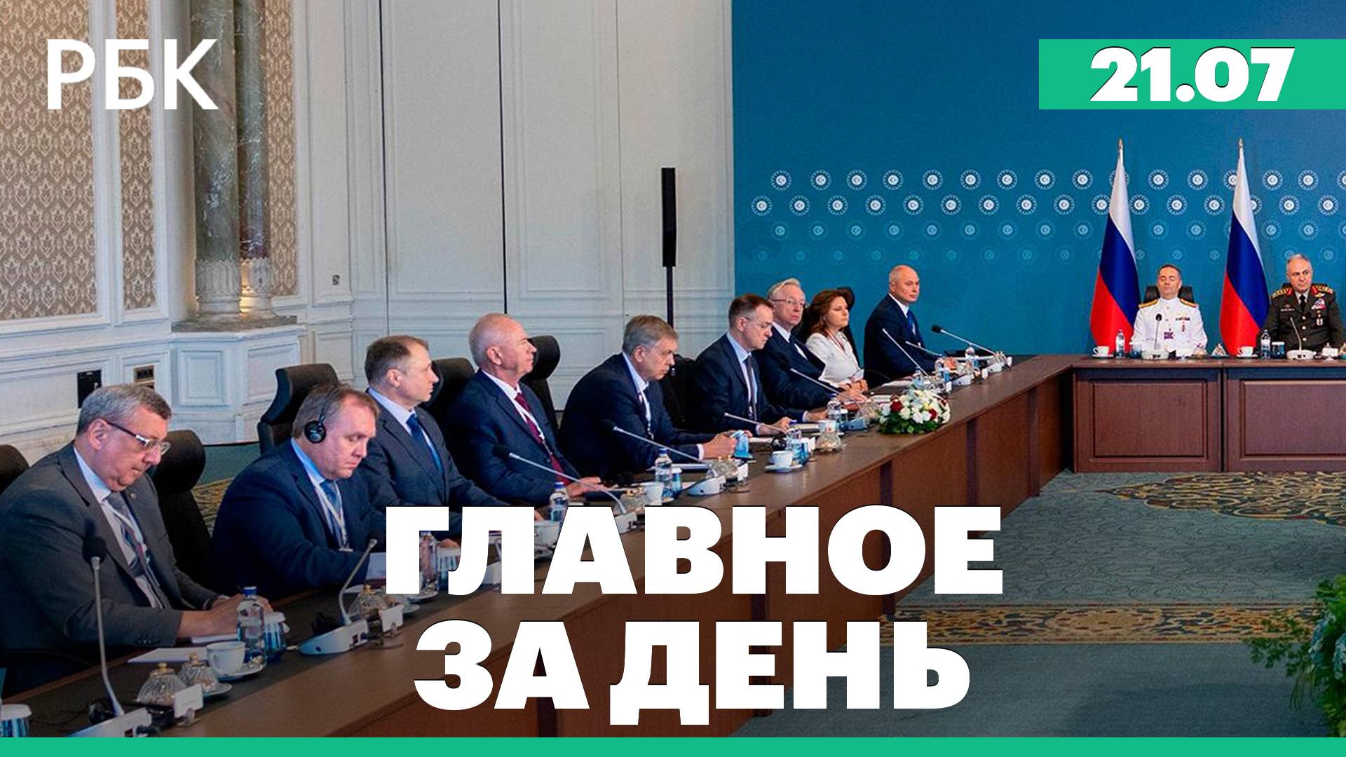 Урегулирование конфликта на Украине. Отношения России и Азербайджана