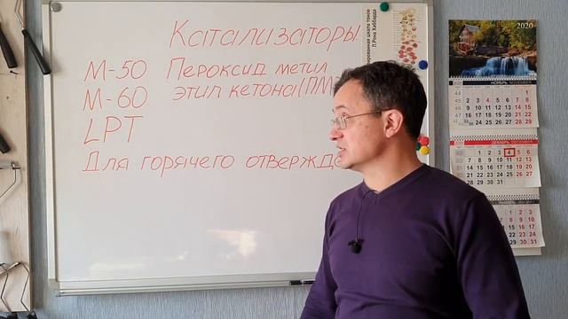 Отвердитель для полиэфирной смолы Краткий обзор смотреть онлайн