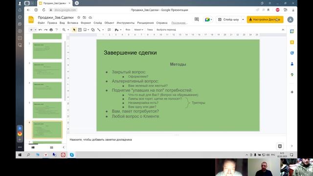 Обучение МОП урок 4.2