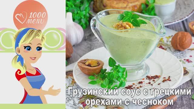 1000.menu: Тысяча рецептов на каждый день