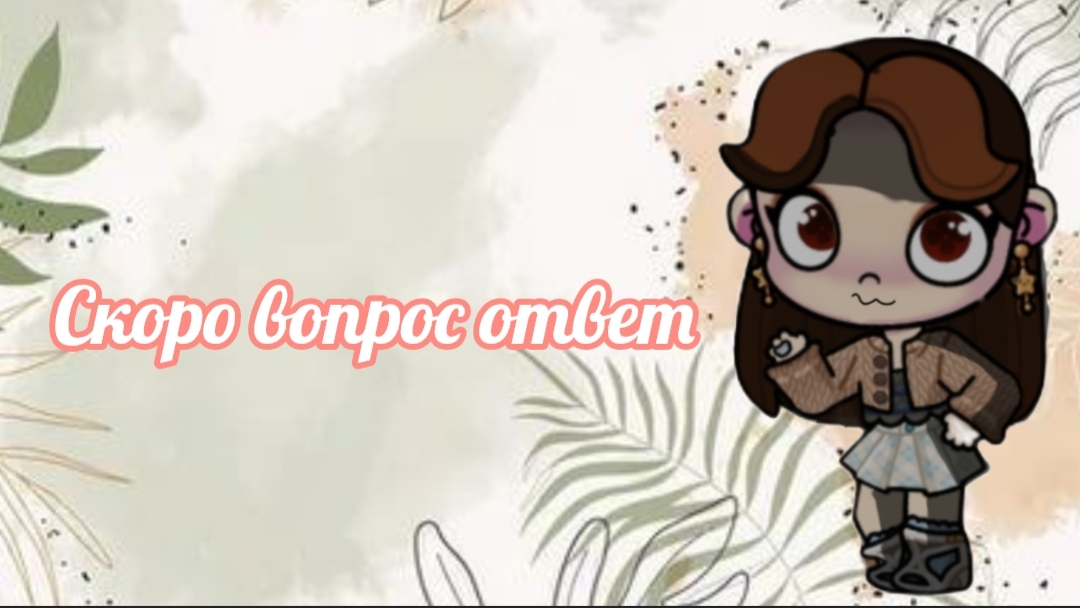 Скоро вопрос ответ пишите вопросы в комментариях. смотреть онлайн