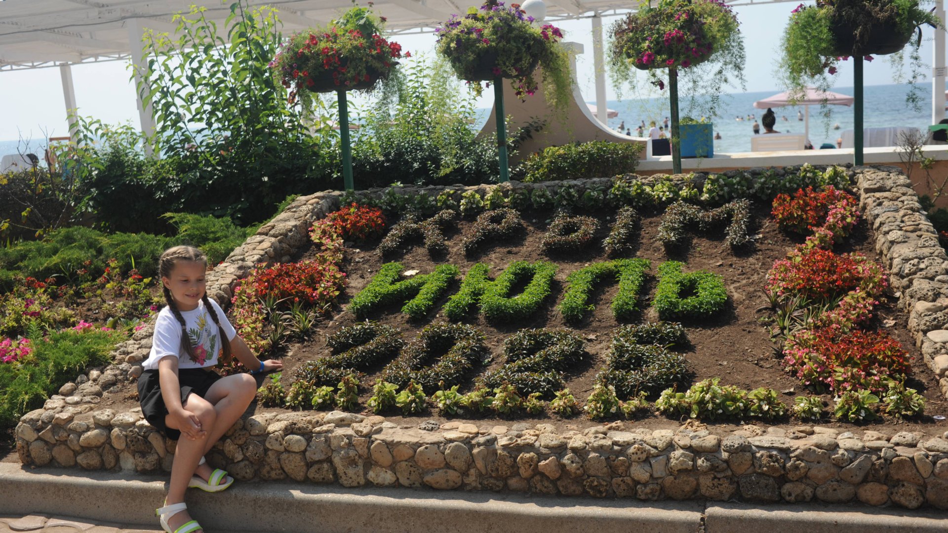 Евпатория1 смотреть онлайн