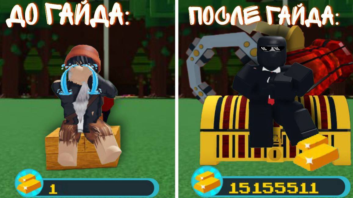 ПОЛНЫЙ ГАЙД ДЛЯ НОВИЧКОВ В ПОСТРОЙ КОРАБЛЬ И НАЙДИ СОКРОВИЩЕ | С НУБА ДО ПРО ЗА 25 МИНУТ