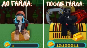 ПОЛНЫЙ ГАЙД ДЛЯ НОВИЧКОВ В ПОСТРОЙ КОРАБЛЬ И НАЙДИ СОКРОВИЩЕ | С НУБА ДО ПРО ЗА 25 МИНУТ