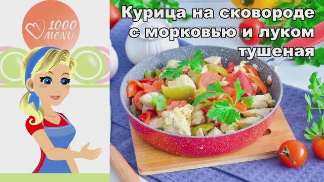1000.menu: Тысяча рецептов на каждый день