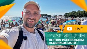 ДИВНОМОРСКОЕ лето 2025. КУРОРТ трещит по швам. ЖАРА и ТОЛПЫ отдыхающих! Что здесь МОЖНО КУПИТЬ?