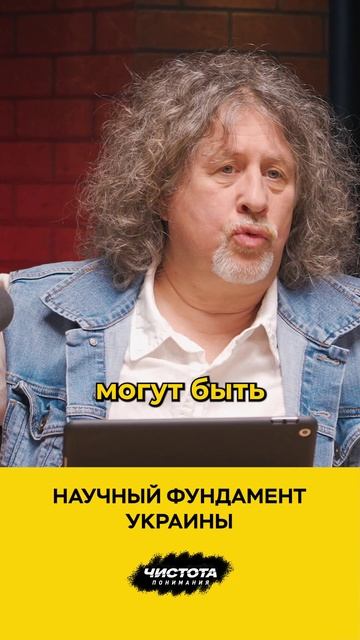 Научный фундамент Украины смотреть онлайн