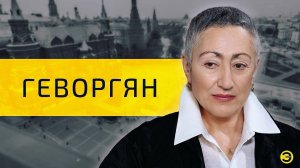 Каринэ Геворгян: Азербайджан, Иран, Россия  и СНГ /// ЭМПАТИЯ МАНУЧИ