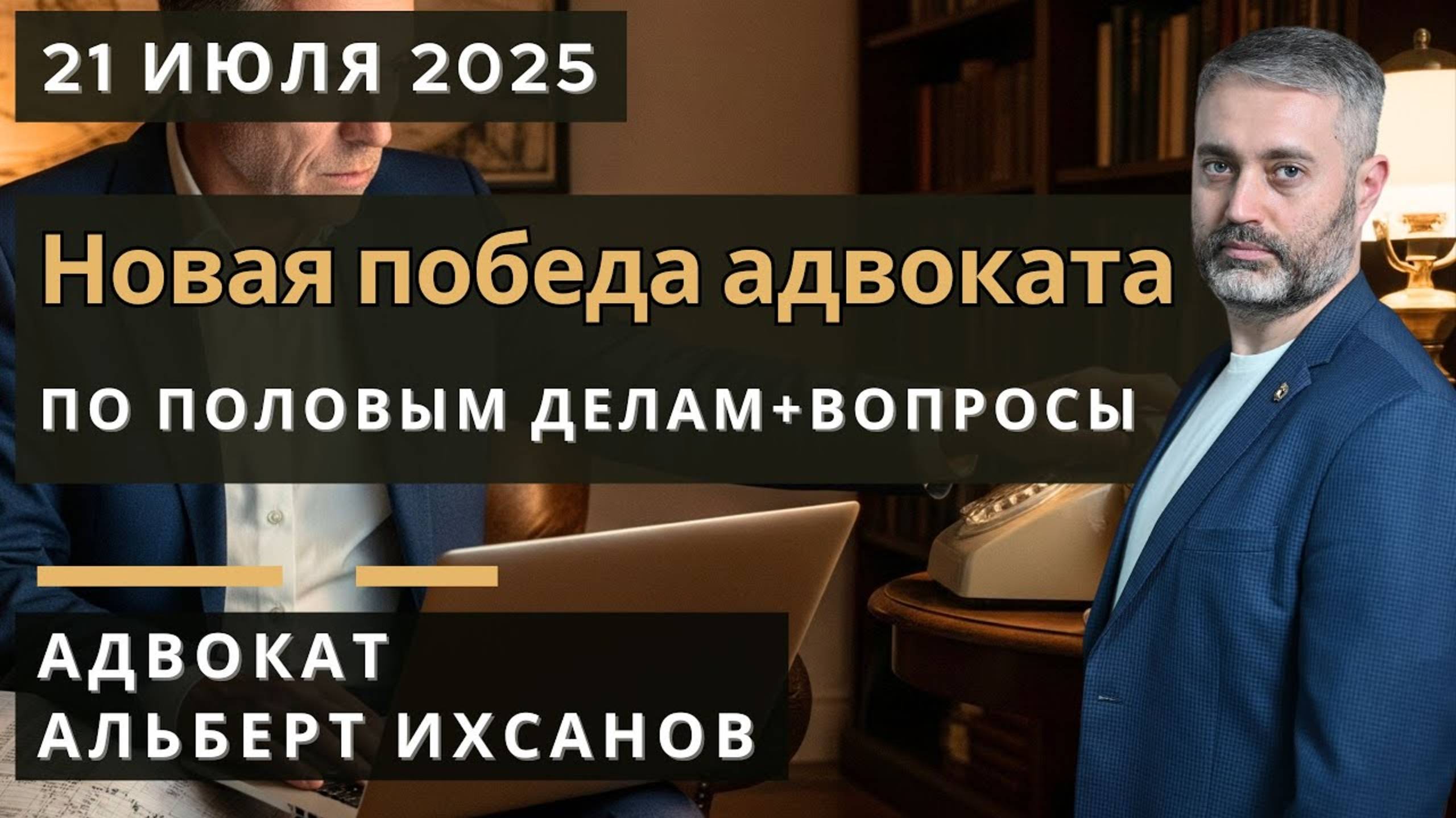 Защита по статье 131, 132 УК РФ: Победа в суде и ответы на вопросы смотреть онлайн
