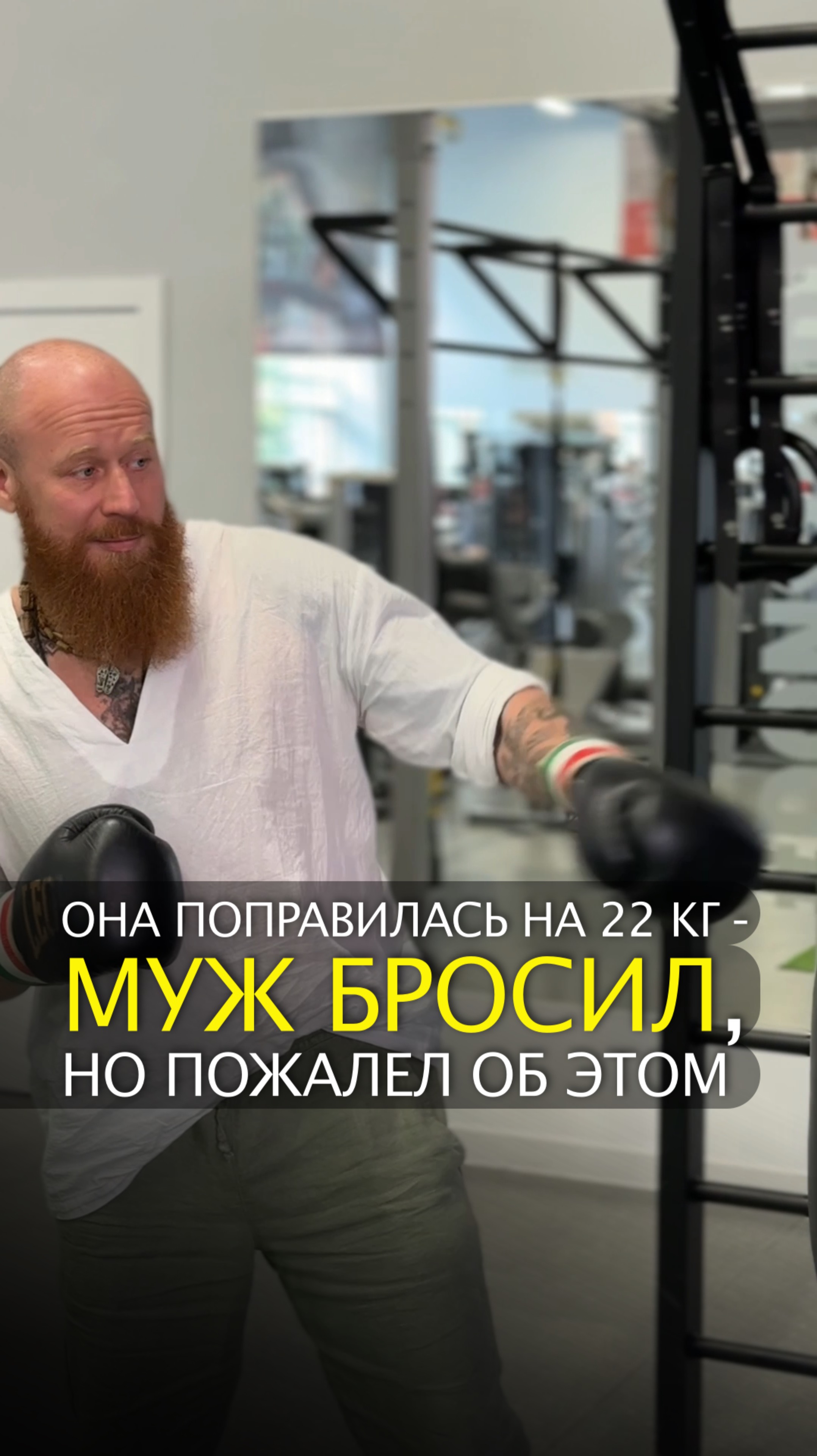 Она поправилась на 22 кг - муж бросил, но пожалел об этом смотреть онлайн
